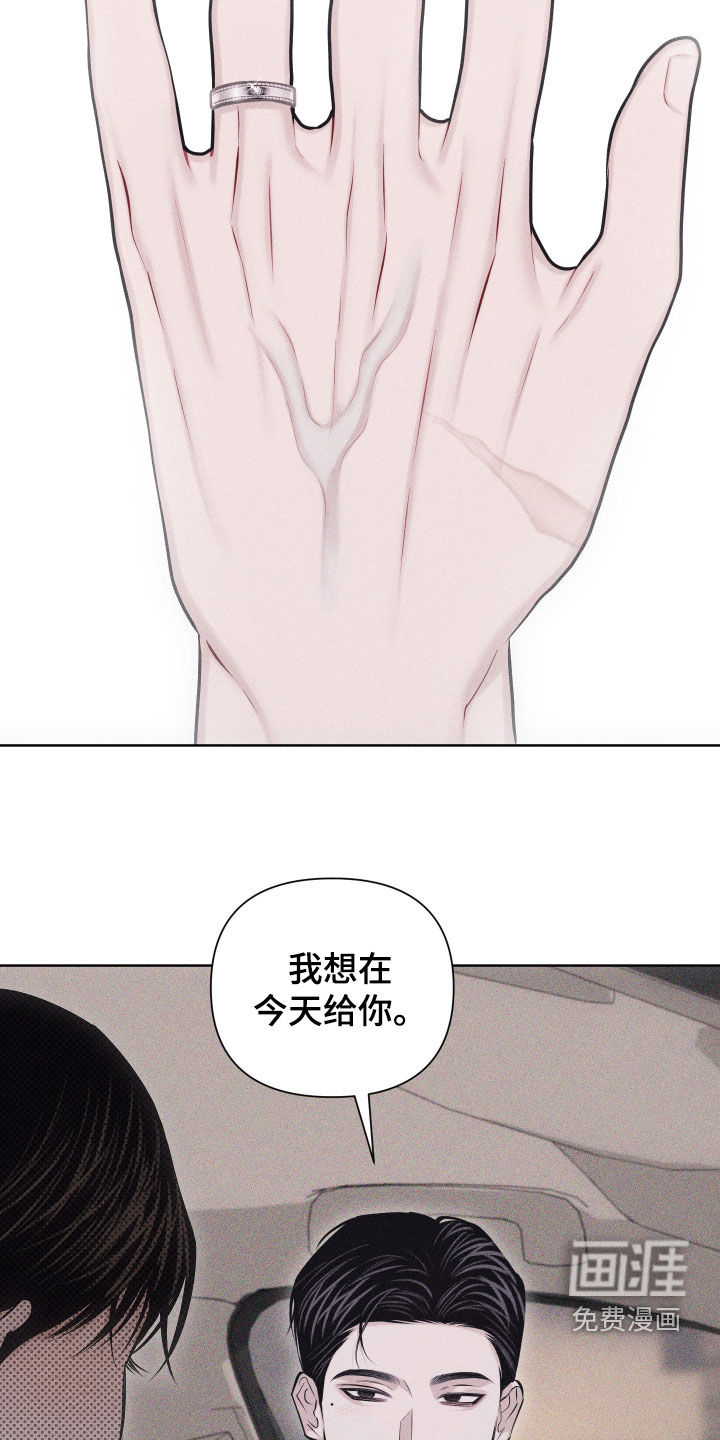 瓷器 第50话 第22页