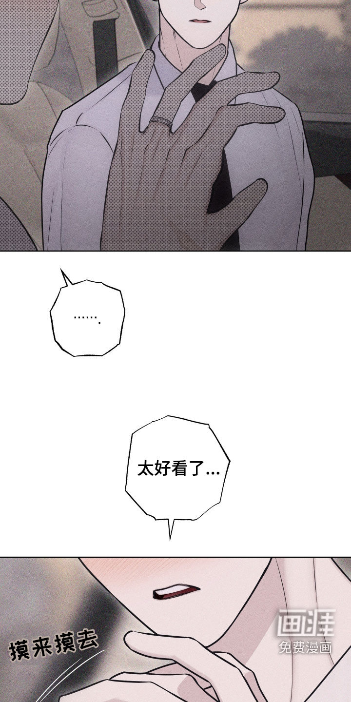 瓷器 第50话 第23页