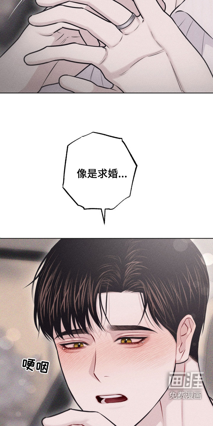 瓷器 第50话 第24页