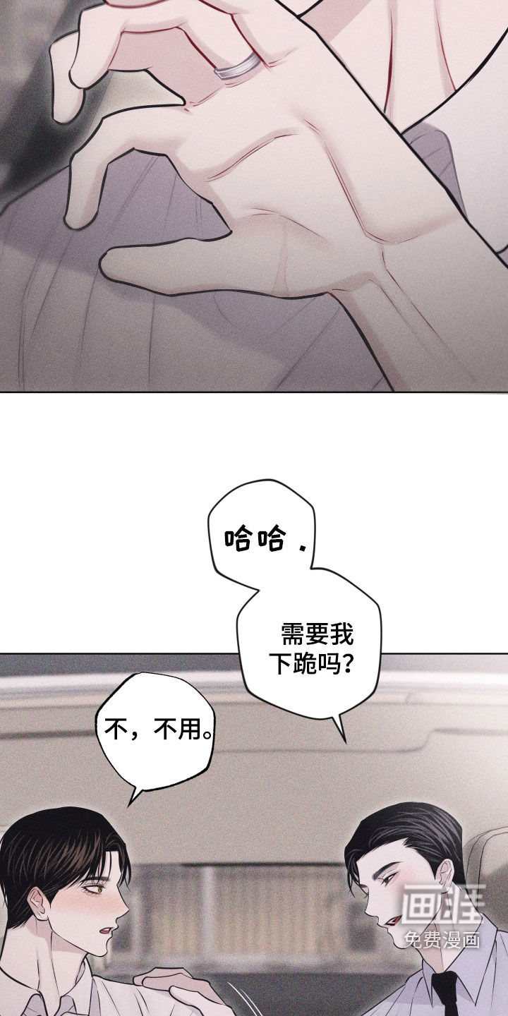 瓷器 第50话 第25页