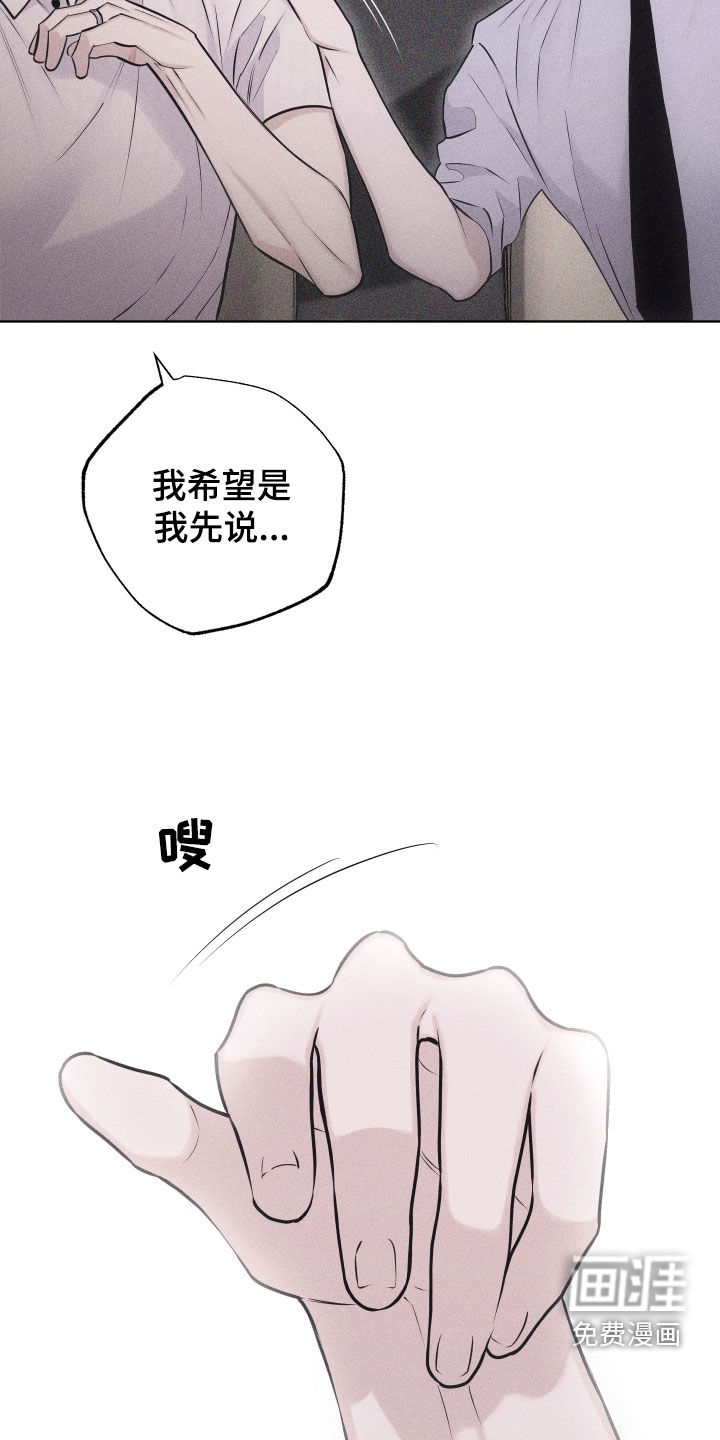 瓷器 第50话 第26页