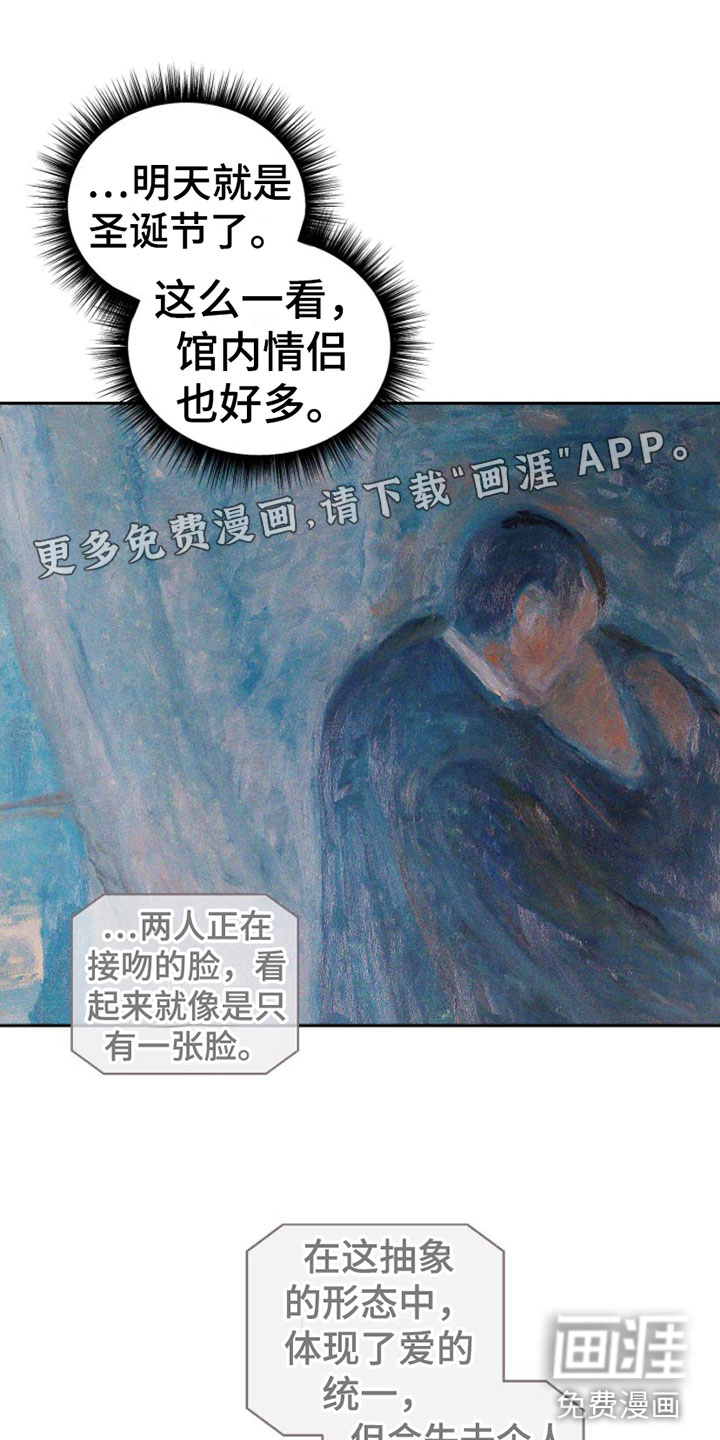 瓷器 第6话 第0页