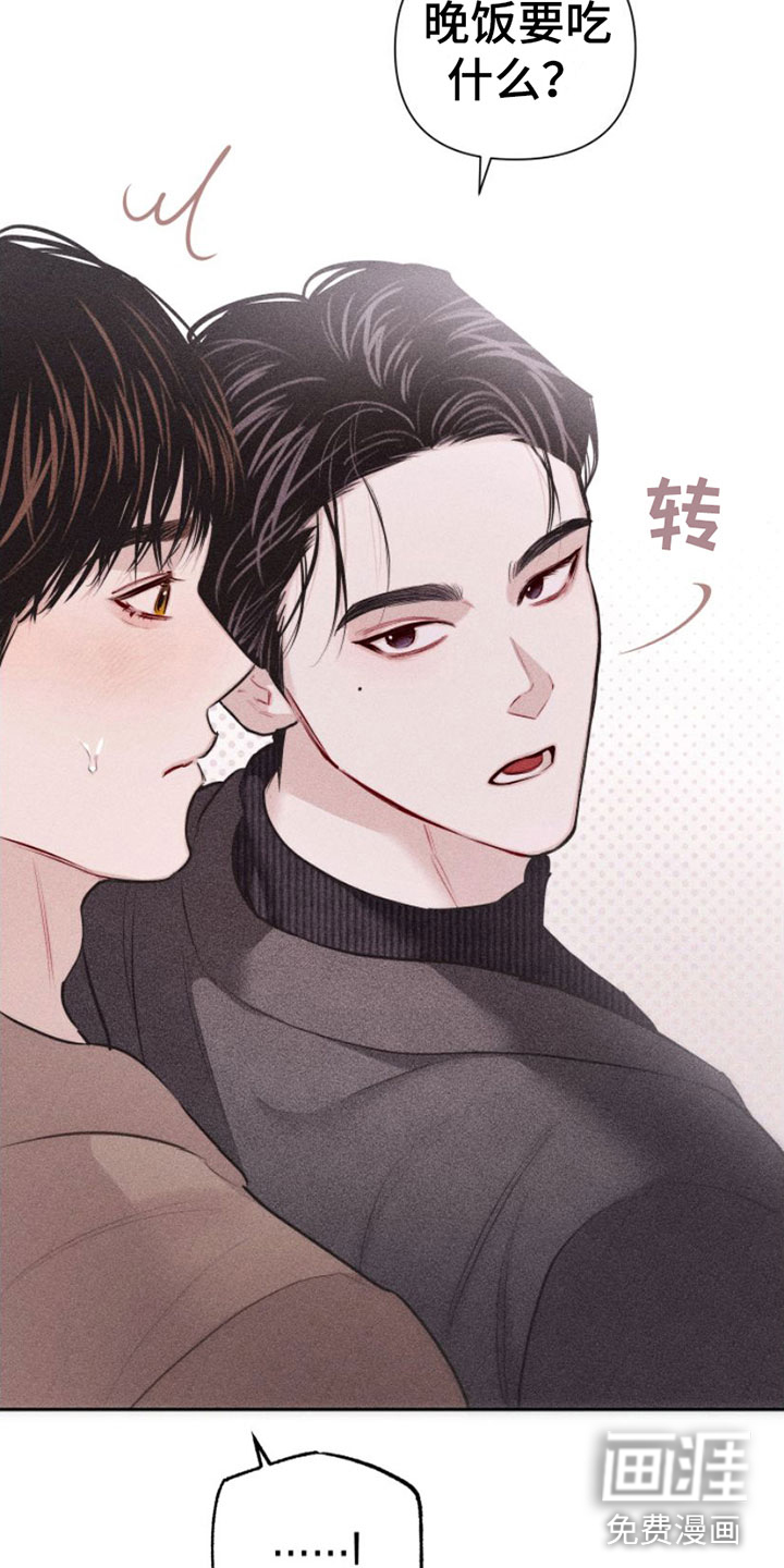 瓷器 第6话 第2页