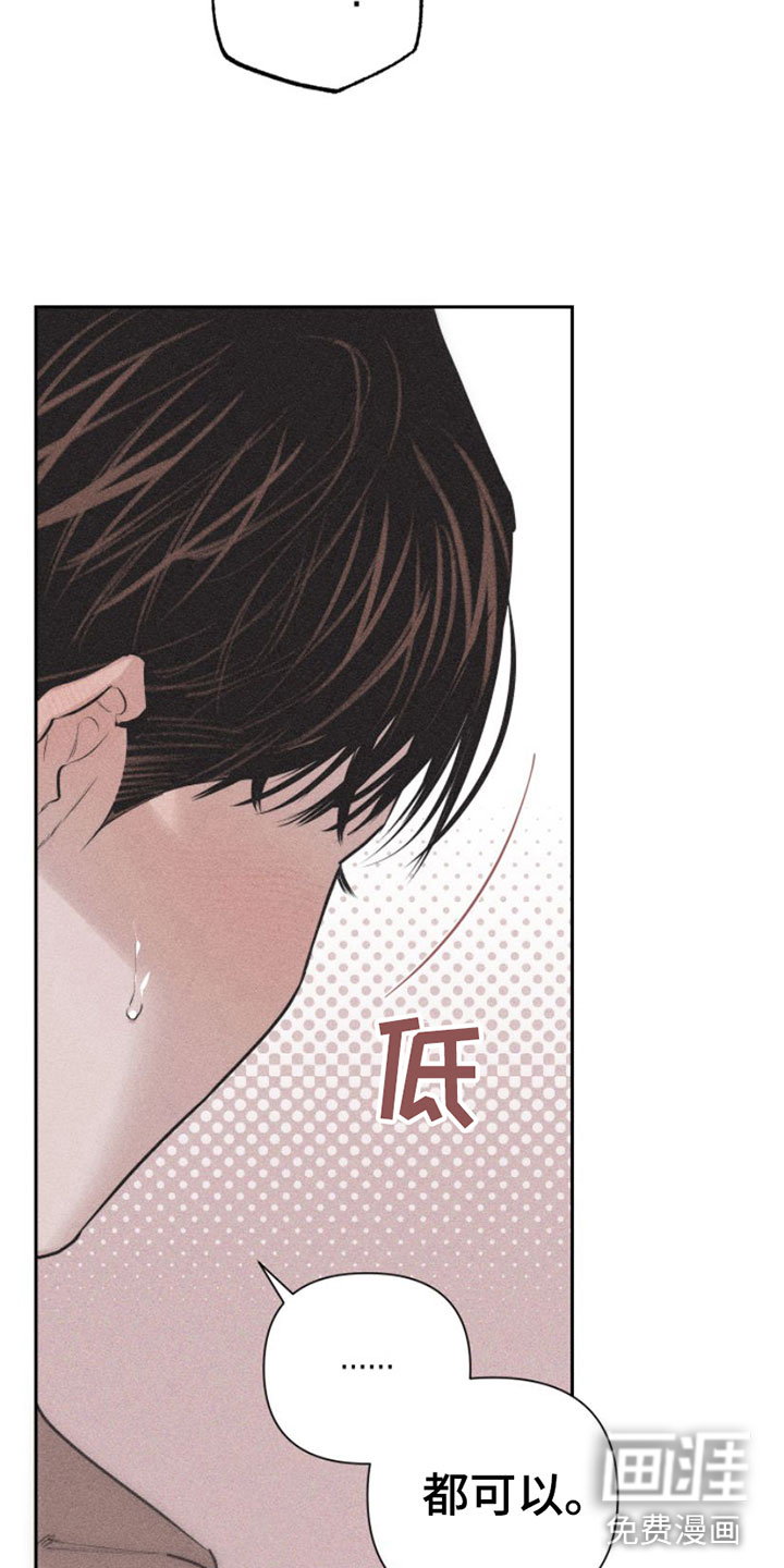 瓷器 第6话 第3页