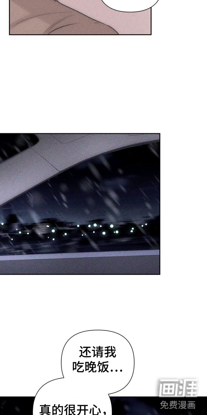 瓷器 第6话 第4页