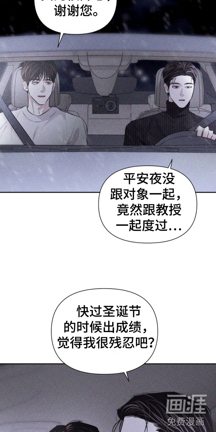 瓷器 第6话 第5页