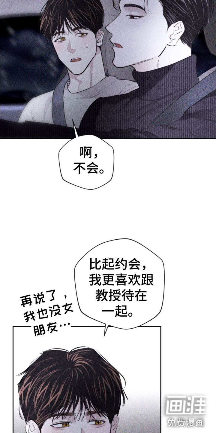 瓷器 第6话 第6页