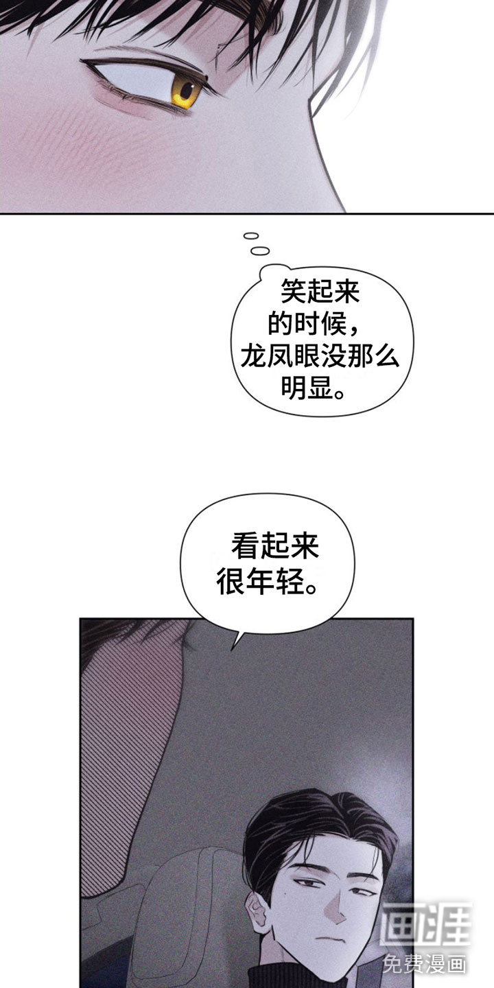 瓷器 第6话 第9页