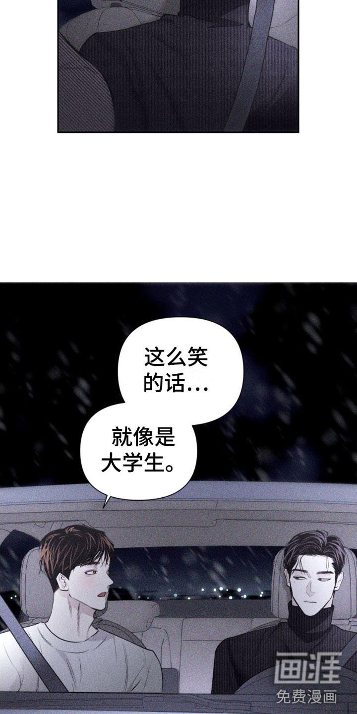 瓷器 第6话 第10页