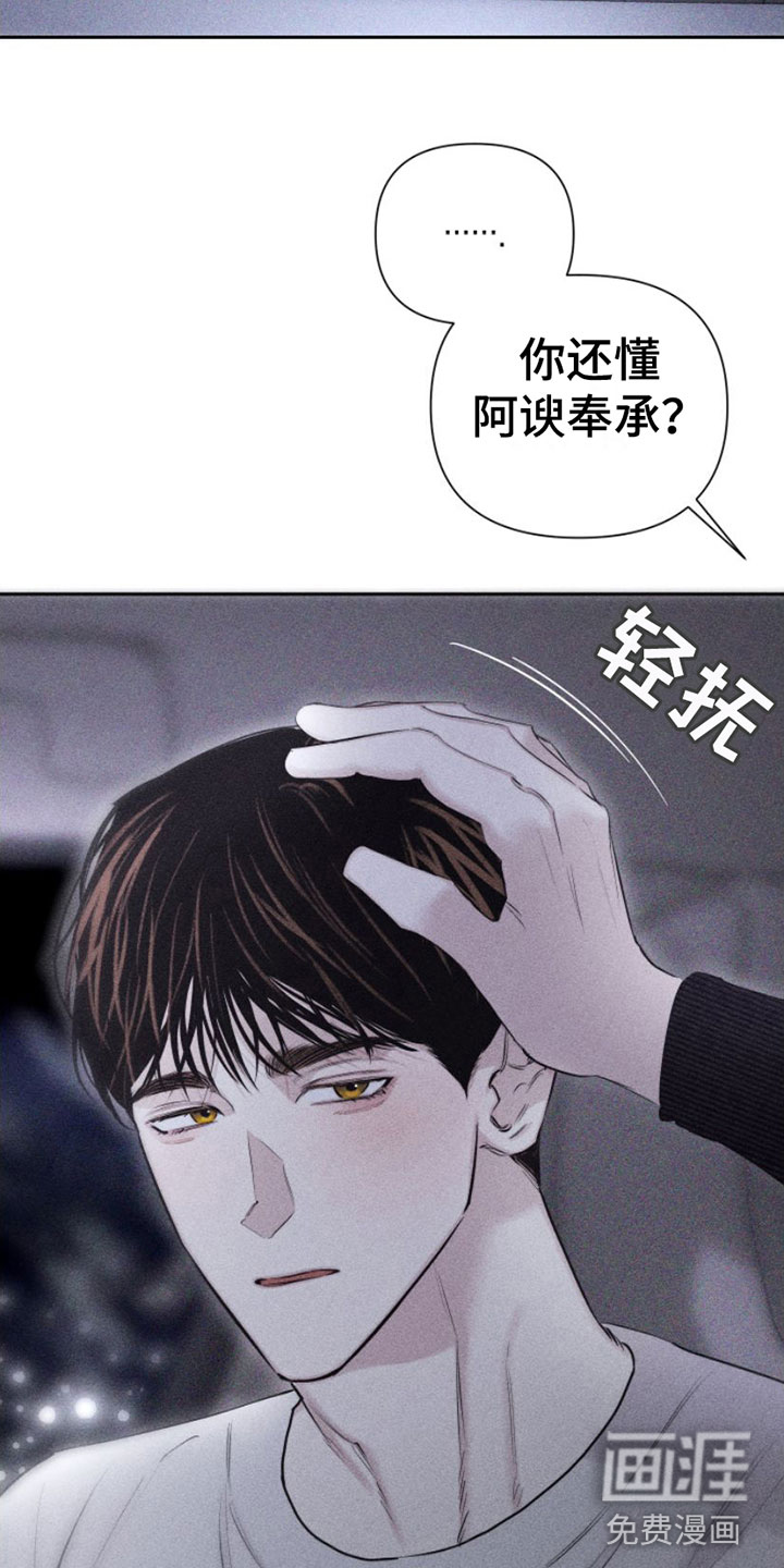 瓷器 第6话 第11页