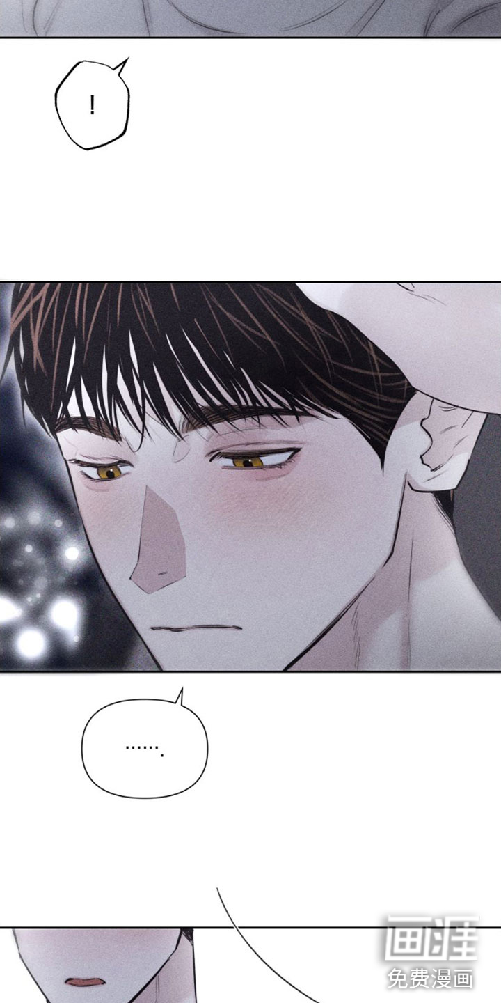 瓷器 第6话 第12页