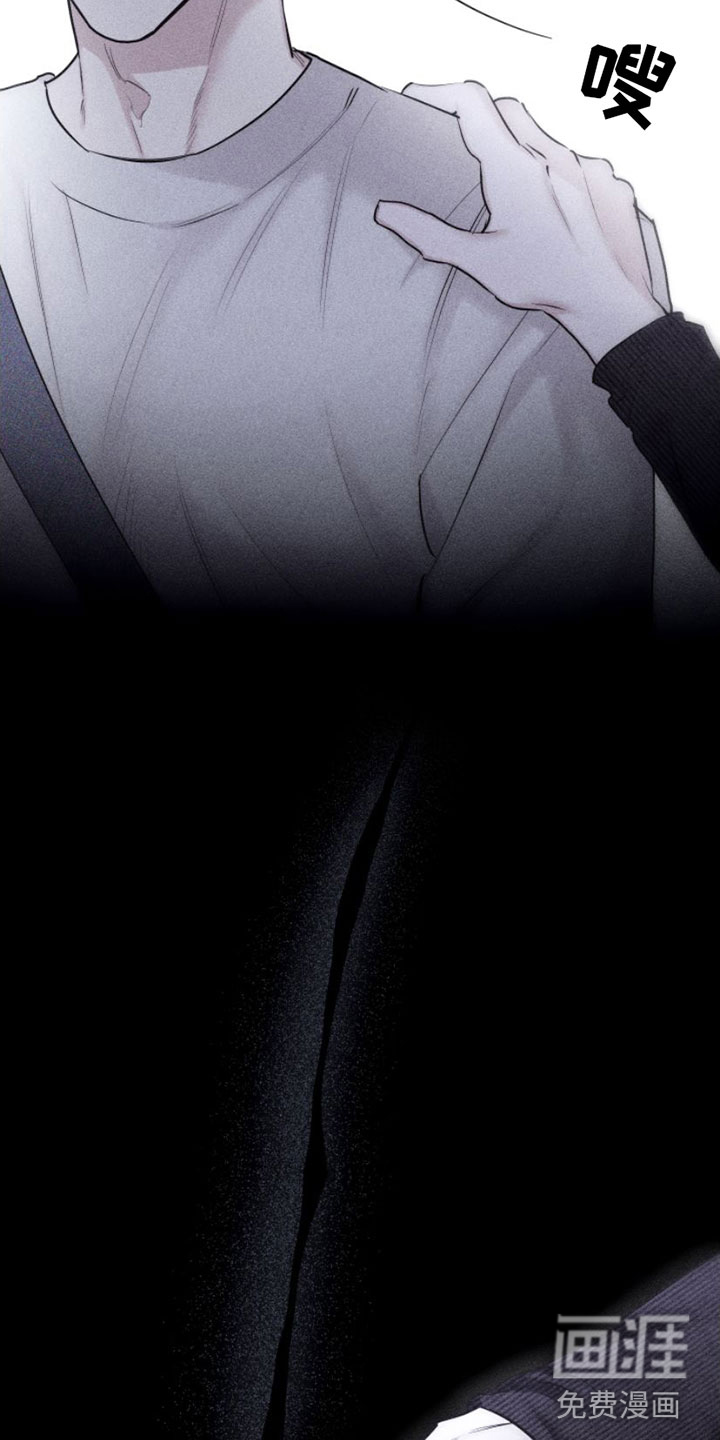 瓷器 第6话 第13页