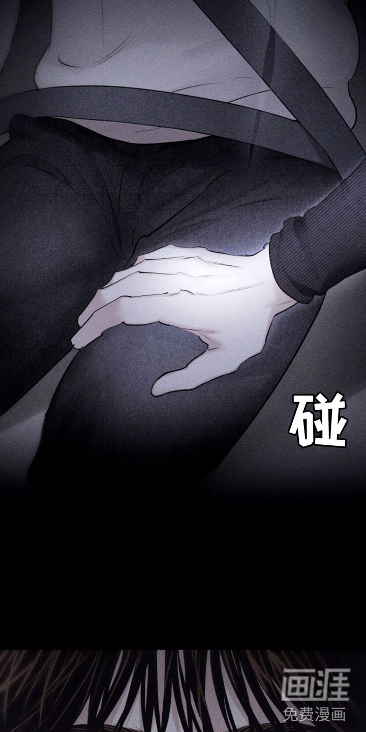 瓷器 第6话 第15页