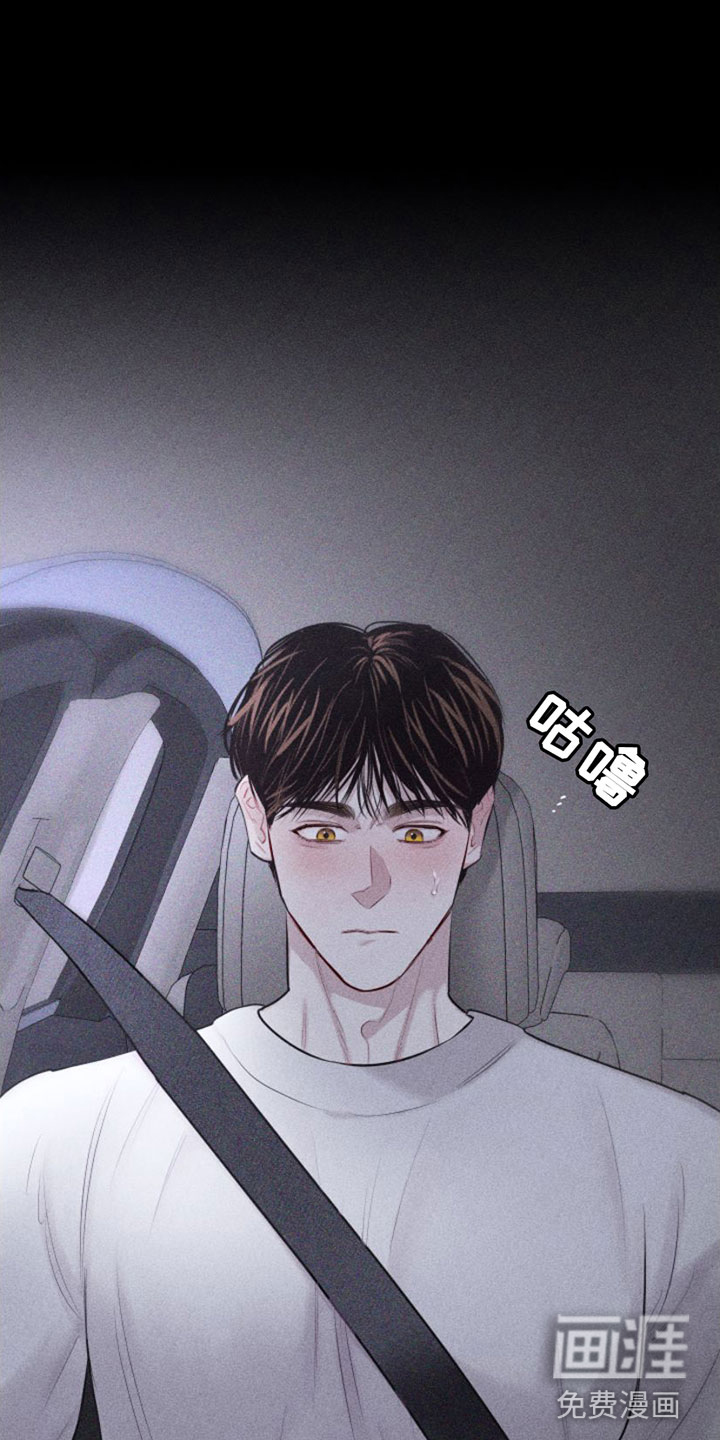 瓷器 第6话 第17页