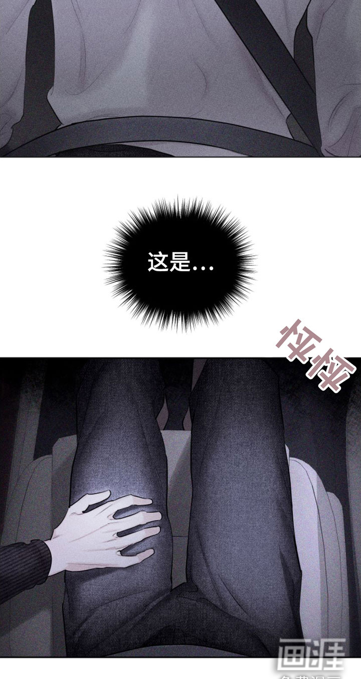 瓷器 第6话 第18页