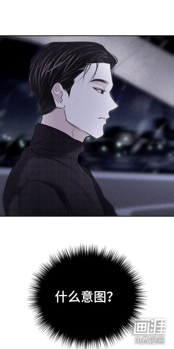 瓷器 第6话 第19页