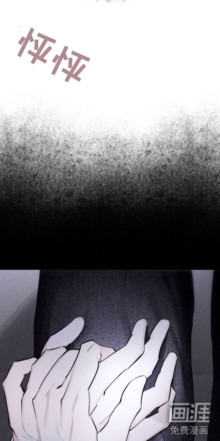 瓷器 第6话 第20页