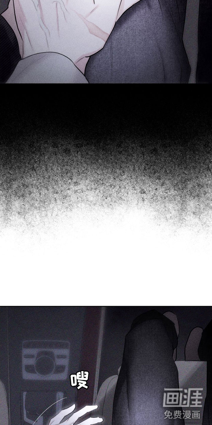 瓷器 第6话 第21页