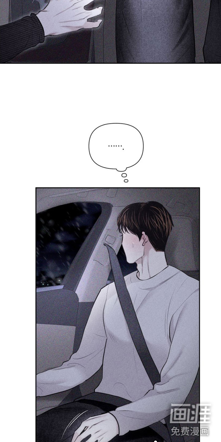 瓷器 第6话 第22页