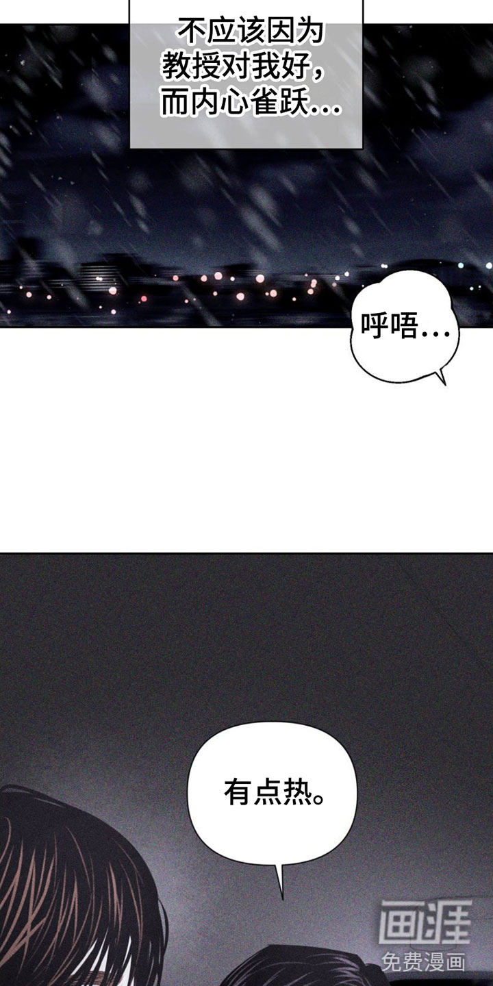 瓷器 第6话 第24页