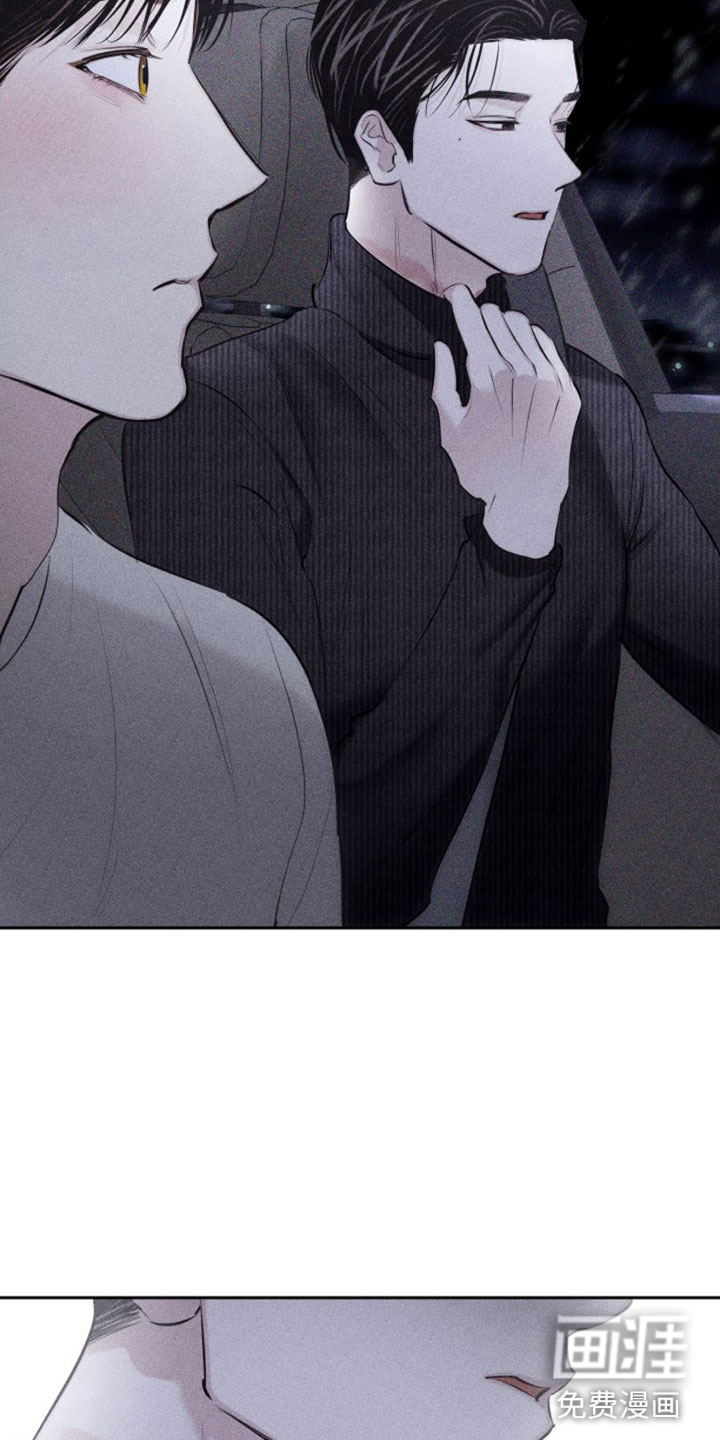 瓷器 第6话 第25页