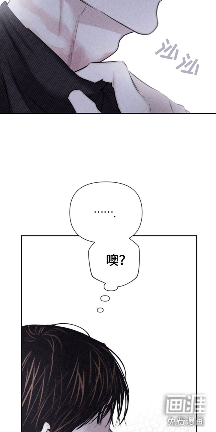 瓷器 第6话 第26页