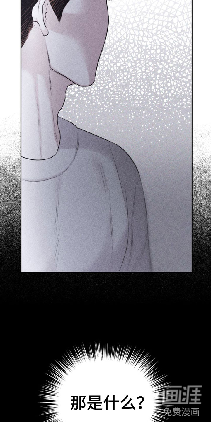 瓷器 第6话 第27页