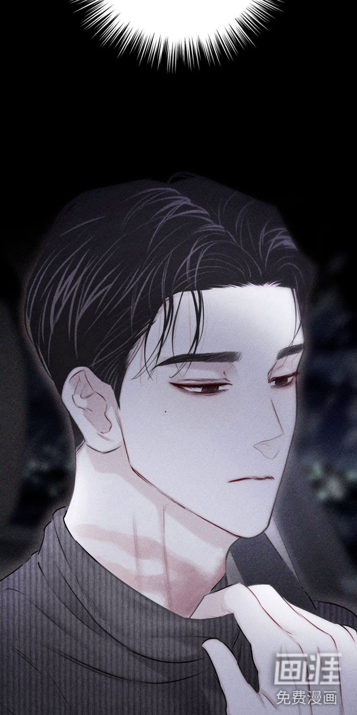 瓷器 第6话 第28页