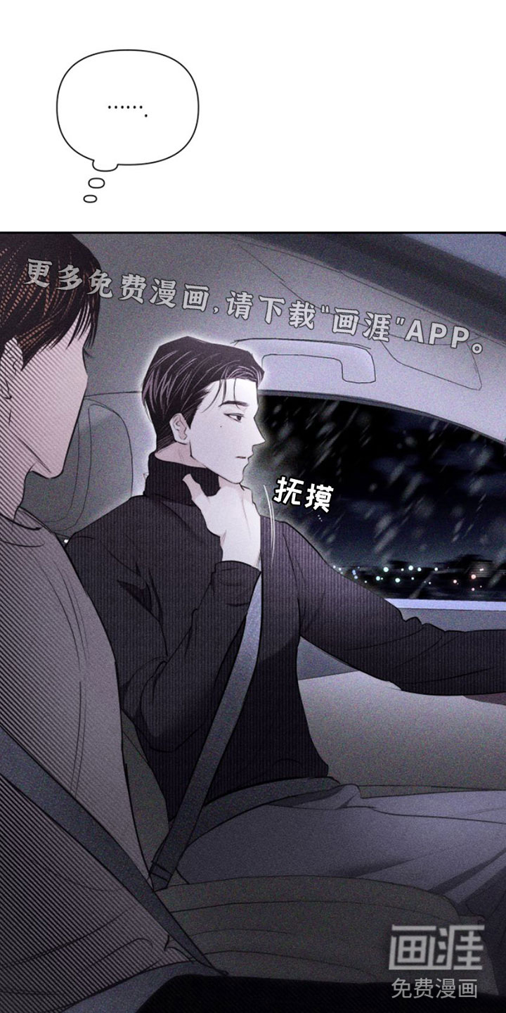 瓷器 第7话 第0页