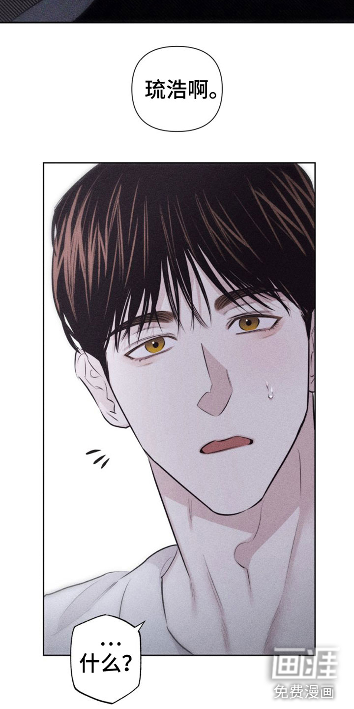 瓷器 第7话 第1页