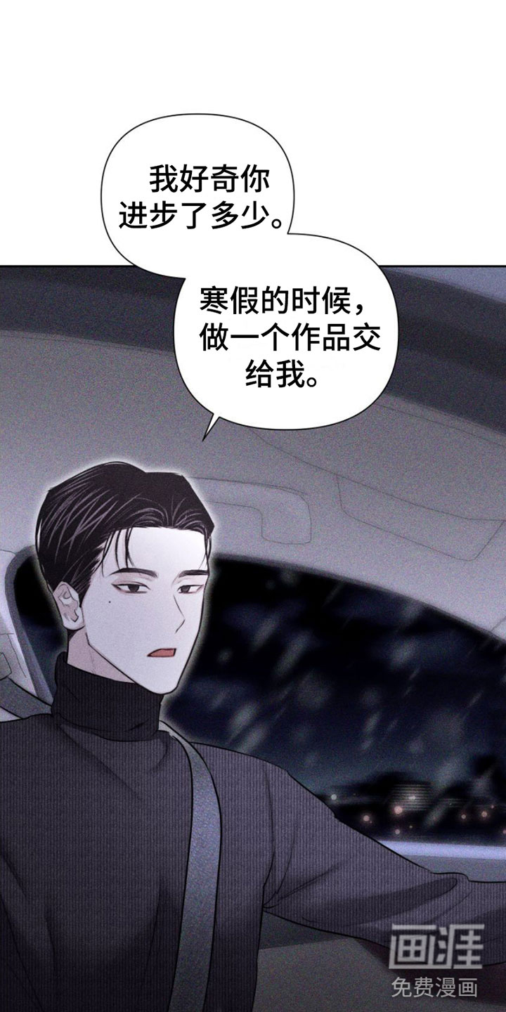 瓷器 第7话 第2页