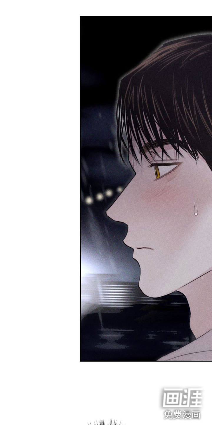 瓷器 第7话 第4页