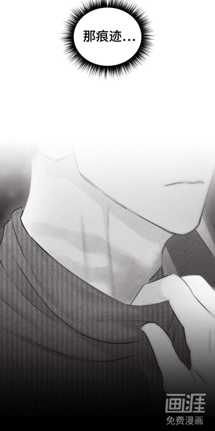 瓷器 第7话 第5页