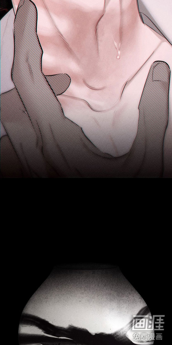 瓷器 第7话 第8页