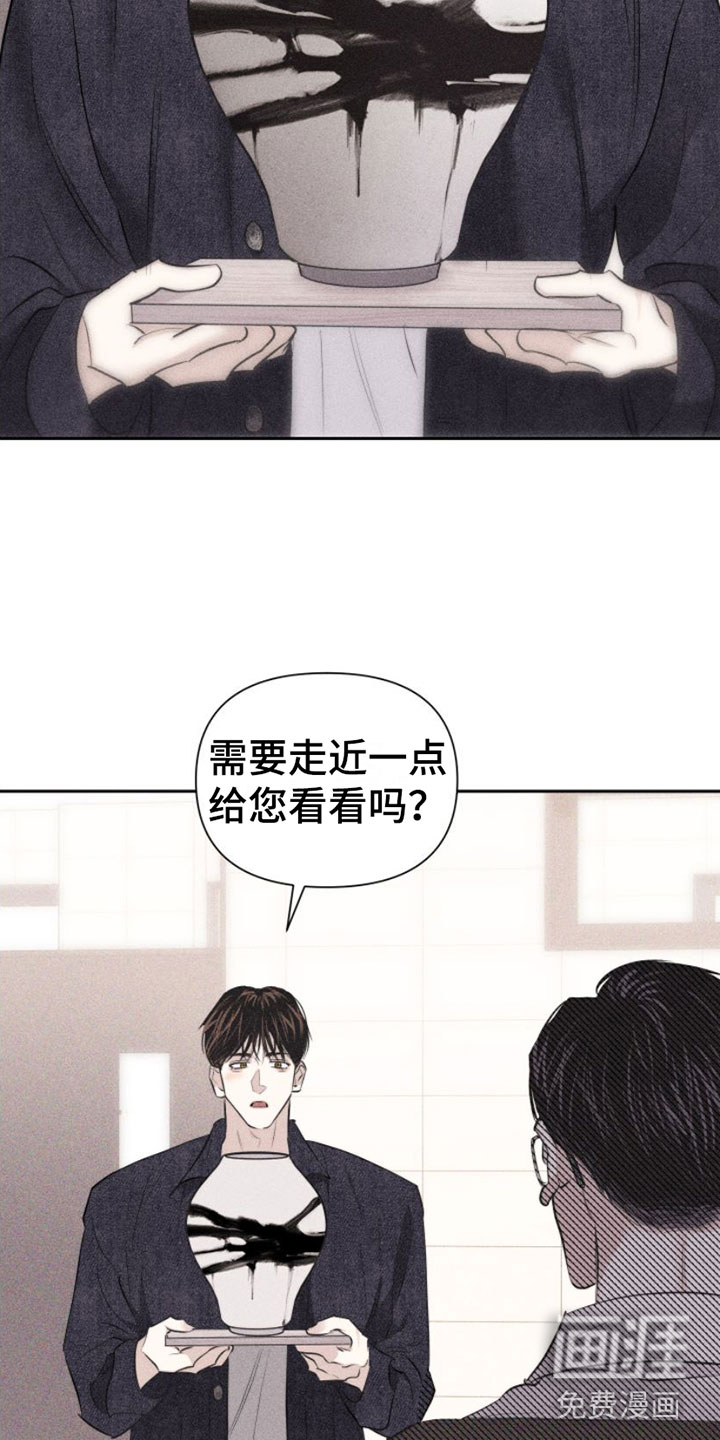 瓷器 第7话 第11页