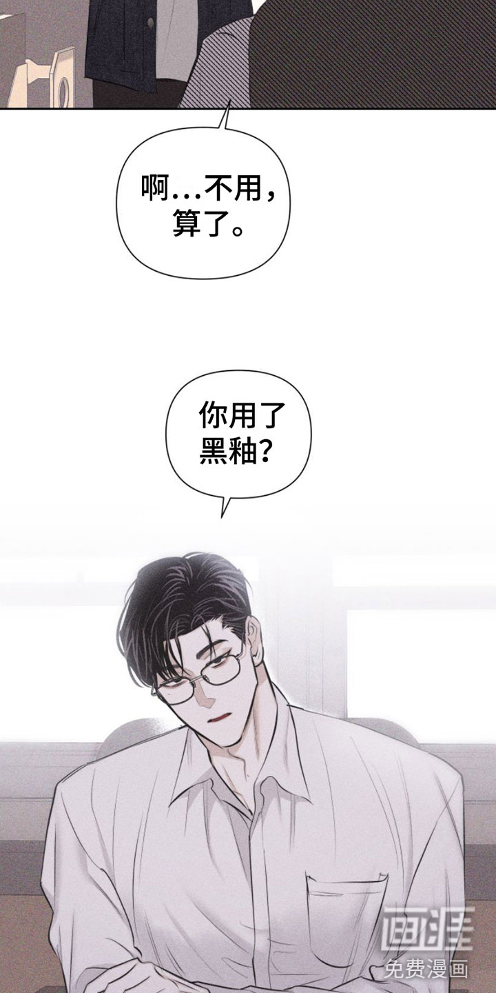 瓷器 第7话 第12页