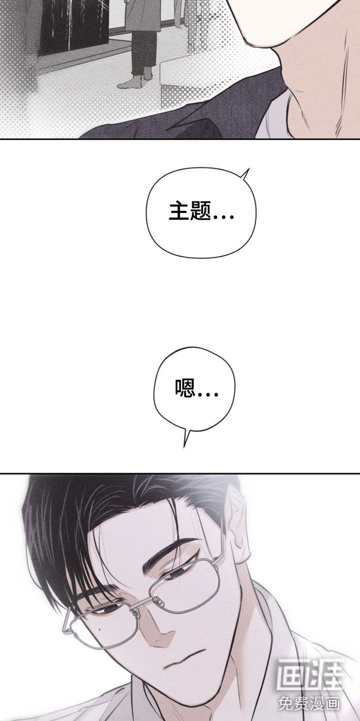 瓷器 第7话 第14页