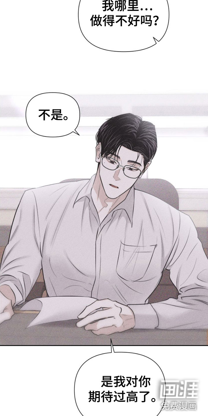 瓷器 第7话 第16页