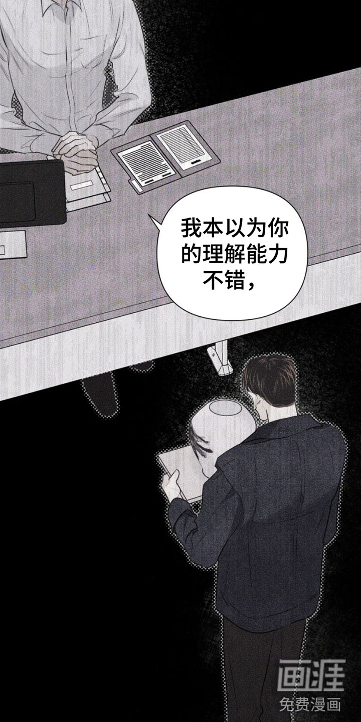 瓷器 第7话 第22页