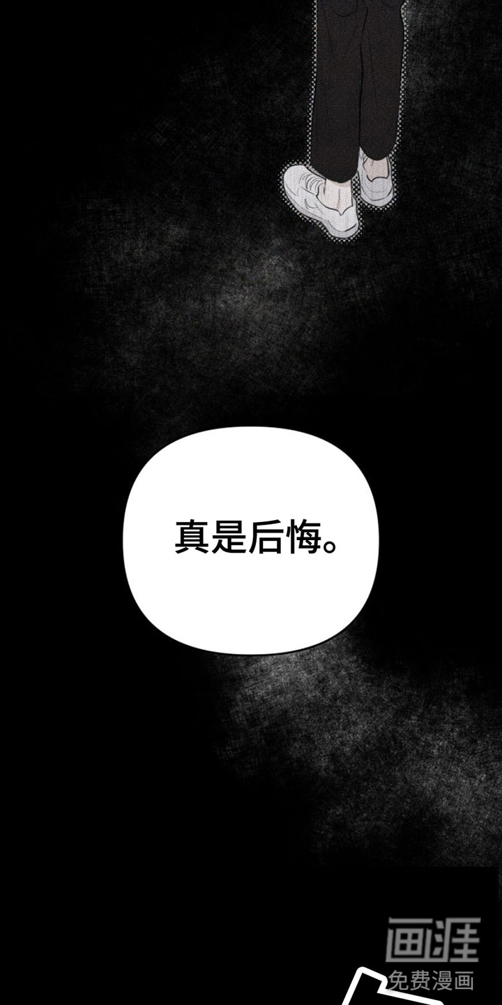 瓷器 第7话 第23页