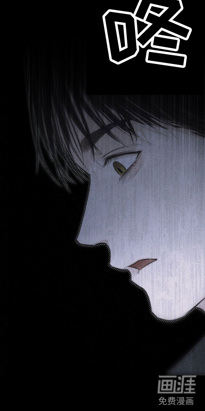 瓷器 第7话 第24页