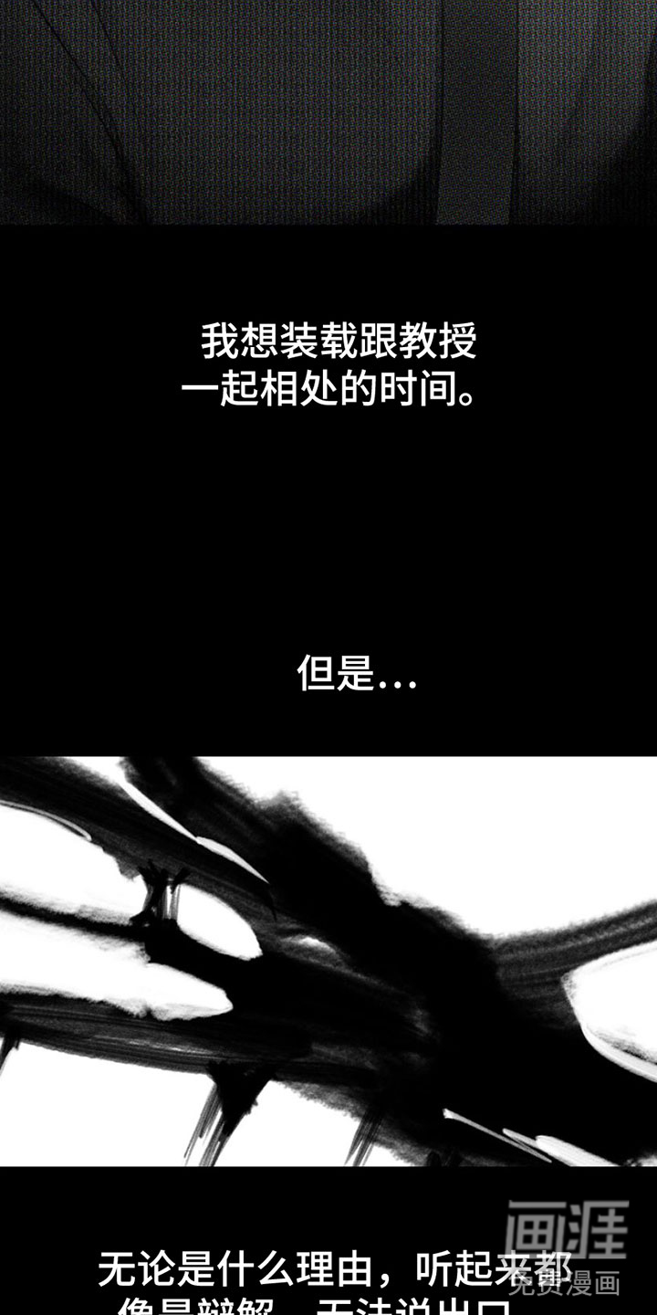 瓷器 第7话 第27页