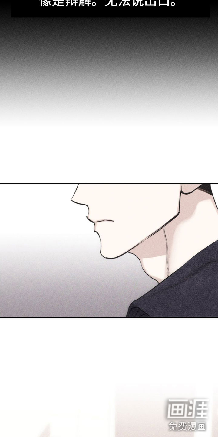 瓷器 第7话 第28页