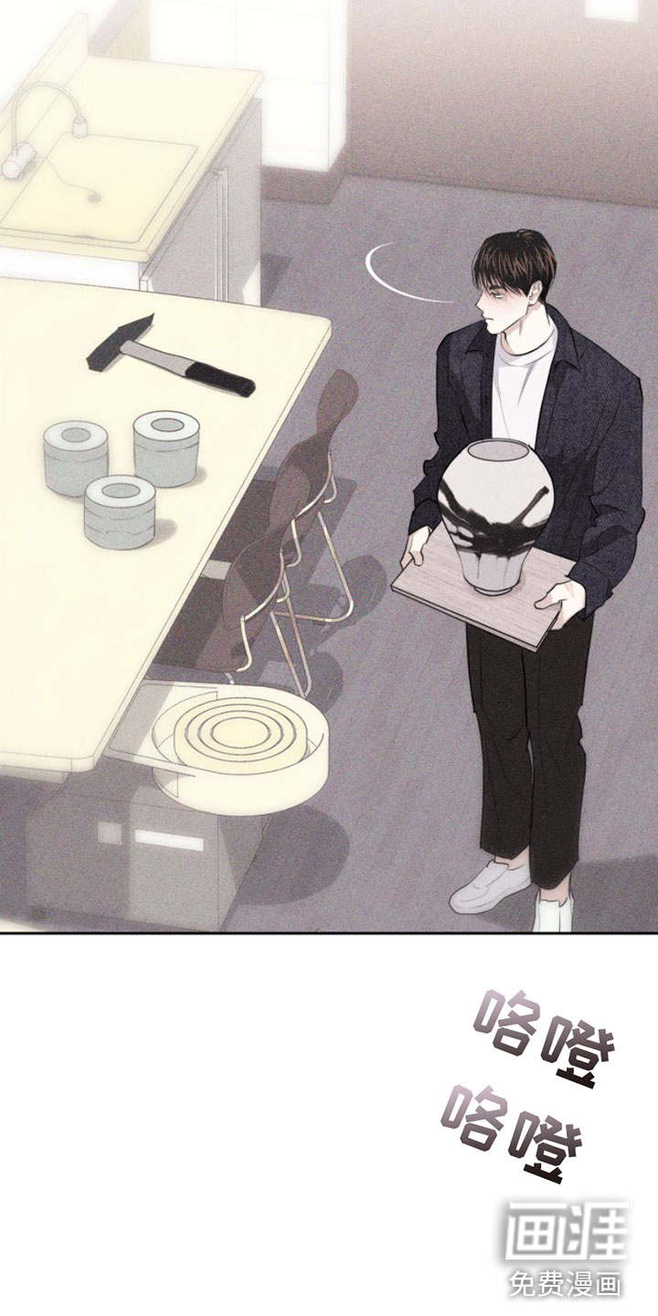 瓷器 第7话 第29页