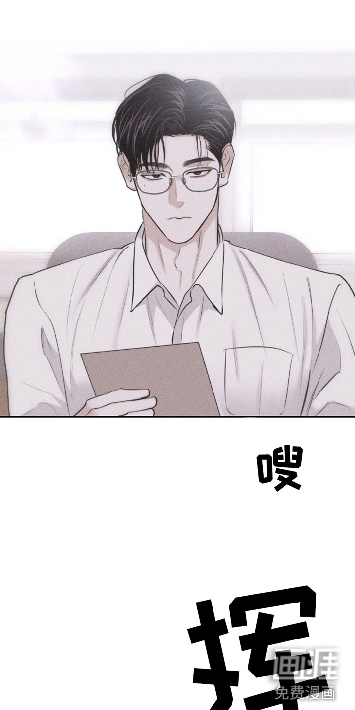 瓷器 第7话 第30页