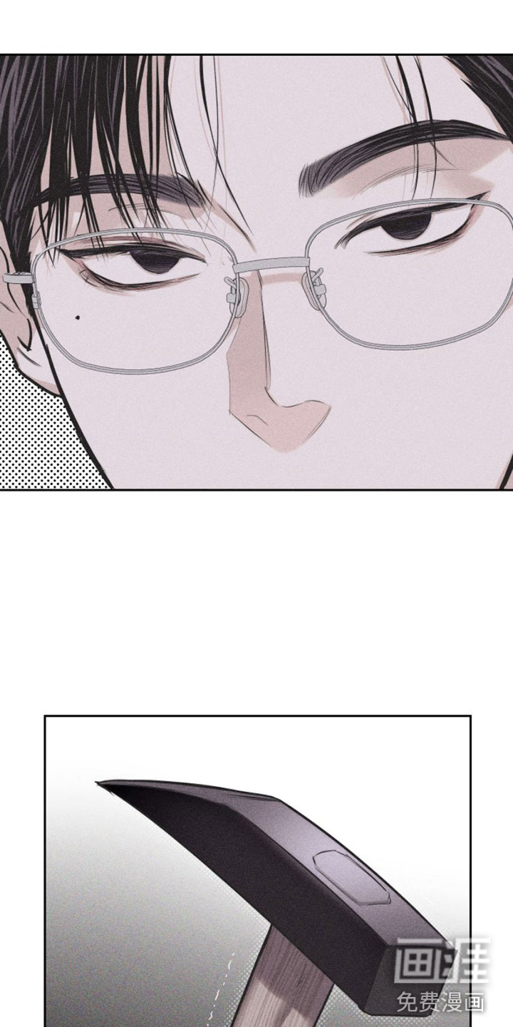 瓷器 第8话 第0页