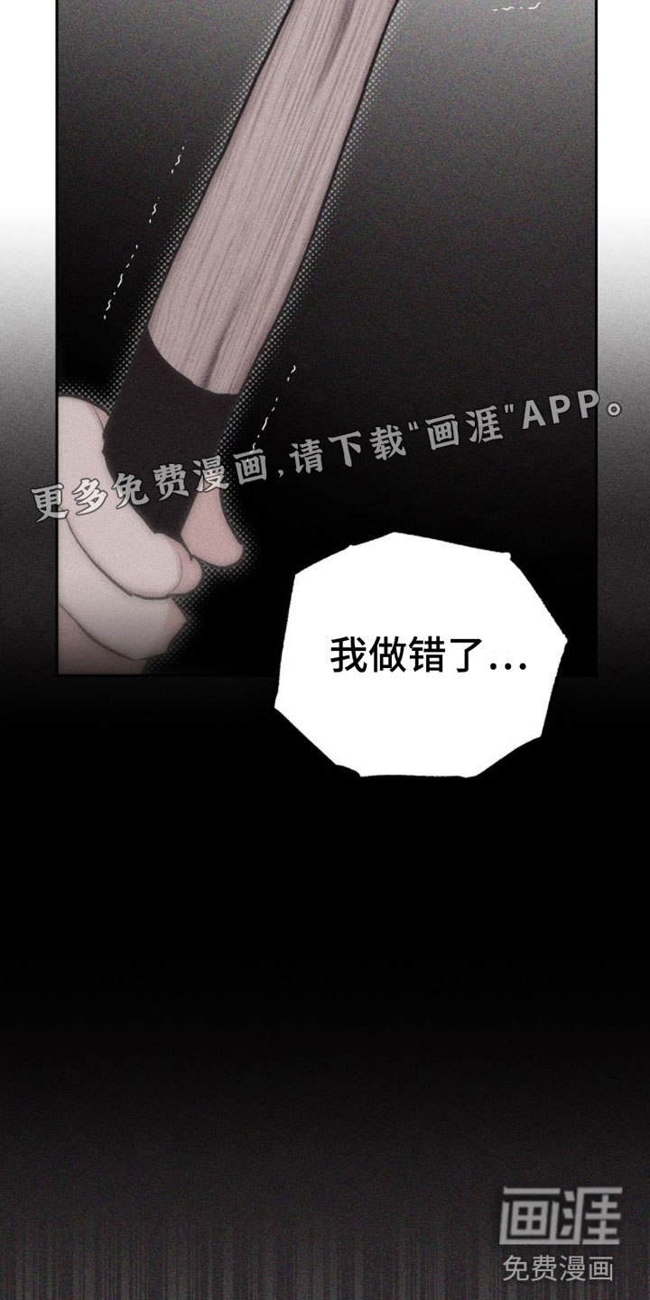 瓷器 第8话 第1页