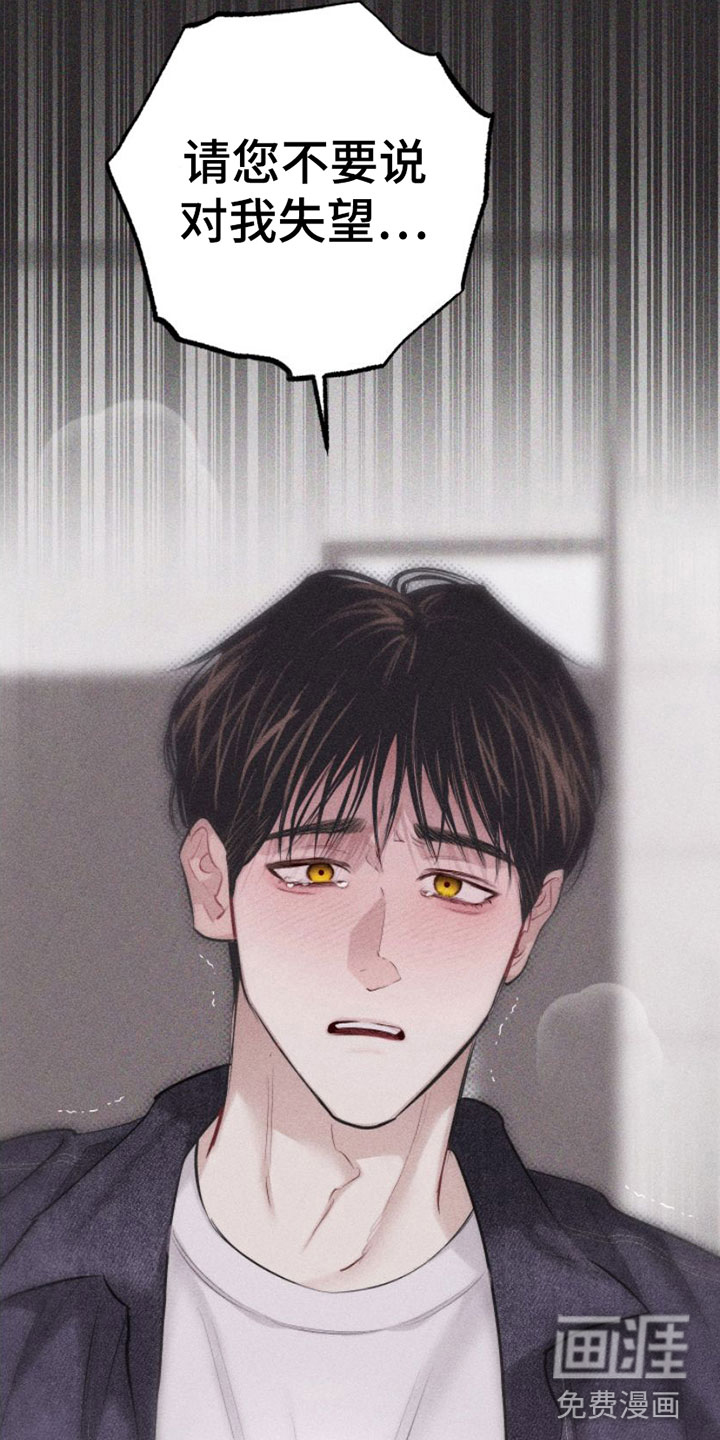 瓷器 第8话 第2页