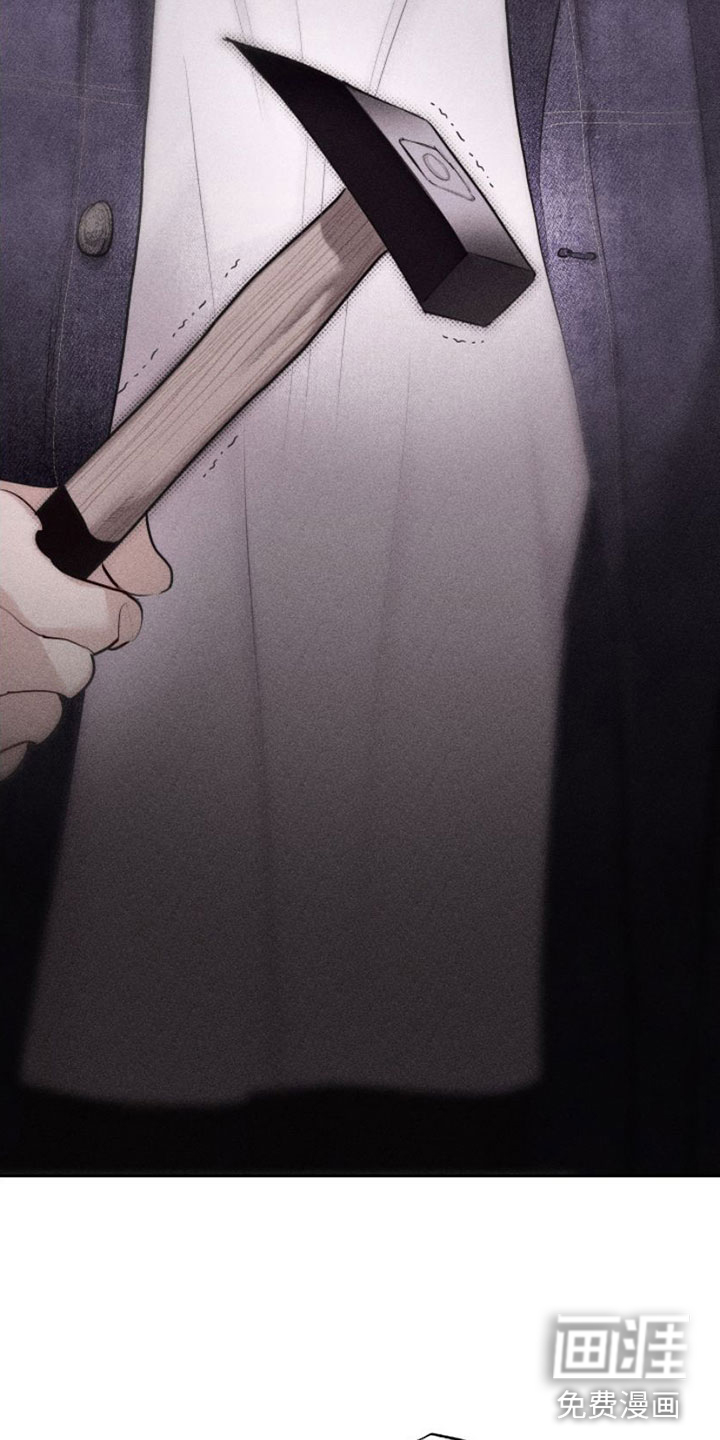 瓷器 第8话 第3页