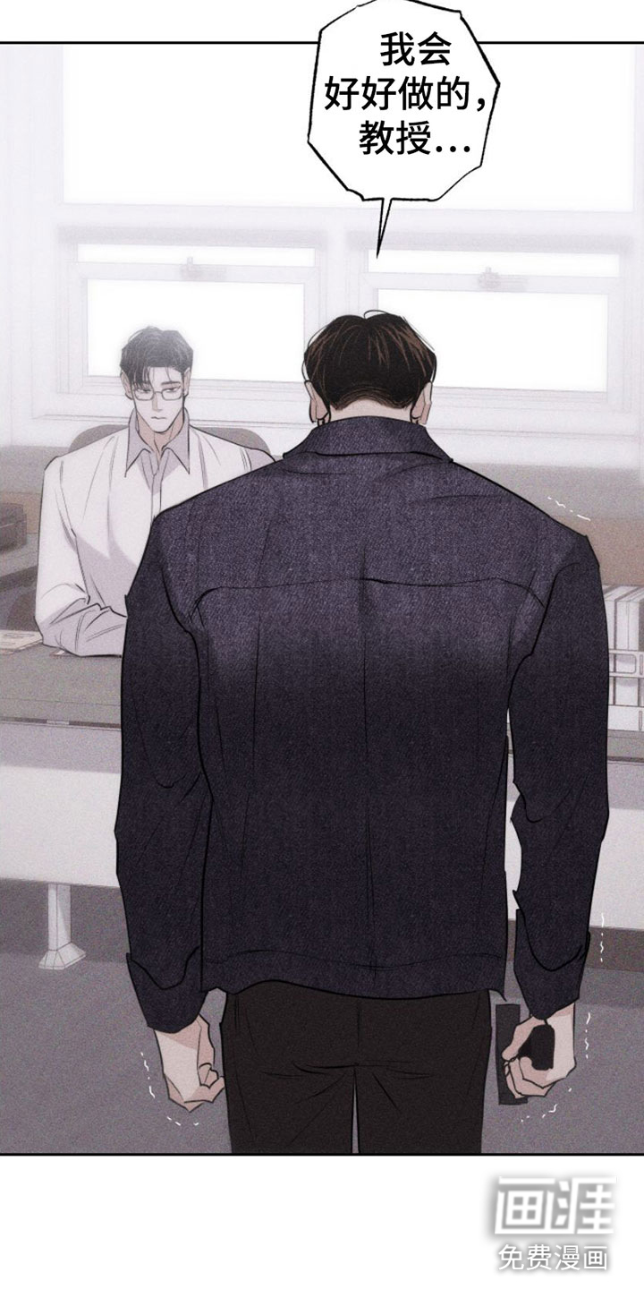 瓷器 第8话 第4页